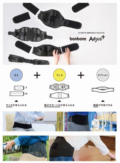 bonbone Adjust ��