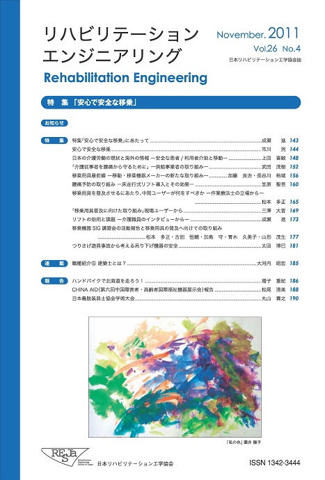 ���S�ň��S�Ȉڏ�