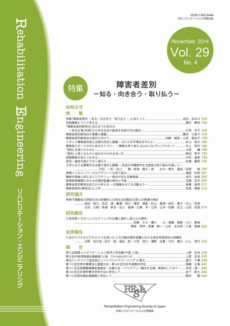 ��Q�ҍ��� �|�m��E���������E��蕥���|