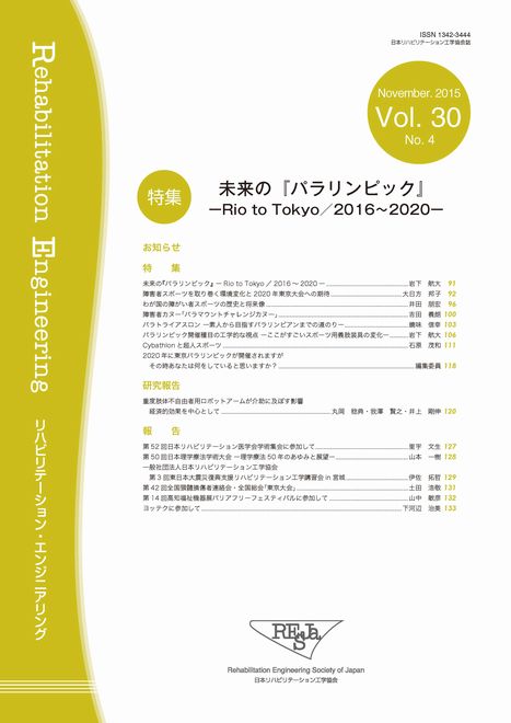 Festina Lente! ゆっくり急げ ー急性期にしかできない支援ー