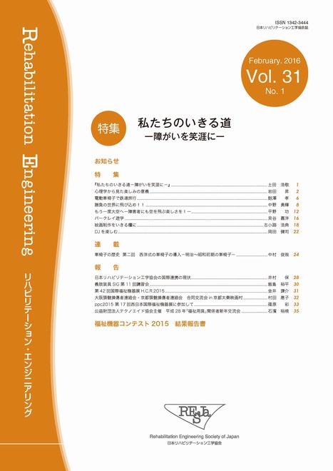 Festina Lente! ゆっくり急げ ー急性期にしかできない支援ー