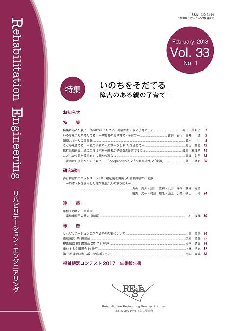 いのちをそだてる ―障害のある親の子育て―