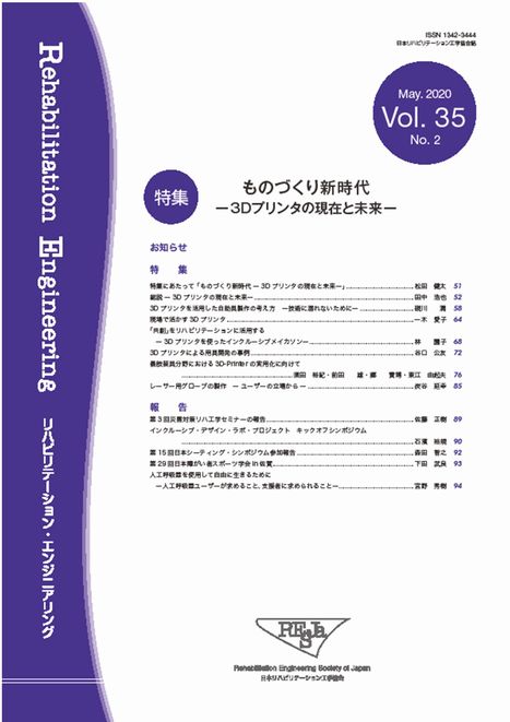 ���̂Â���V���� �|3D�v�����^�̌��݂Ɩ����|