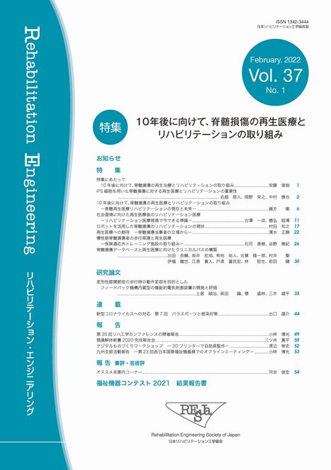 10�N��Ɍ����āA�Ґ������̍Đ����Âƃ��n�r���e�[�V�����̎��g��