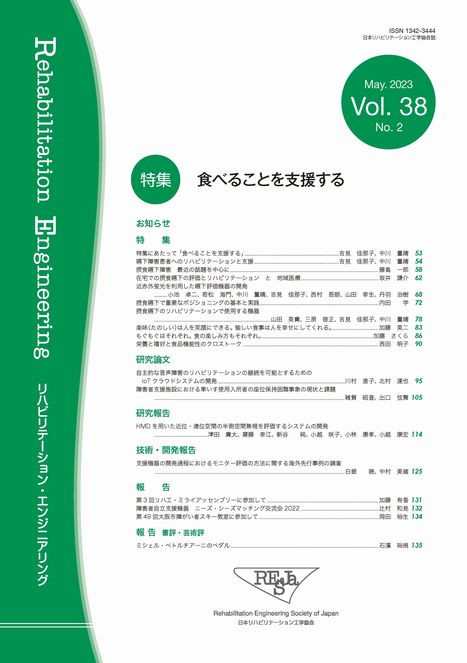 �H�ׂ邱�Ƃ��x������