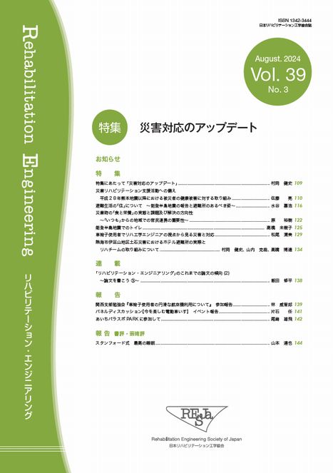 �ЊQ�Ή��̃A�b�v�f�[�g