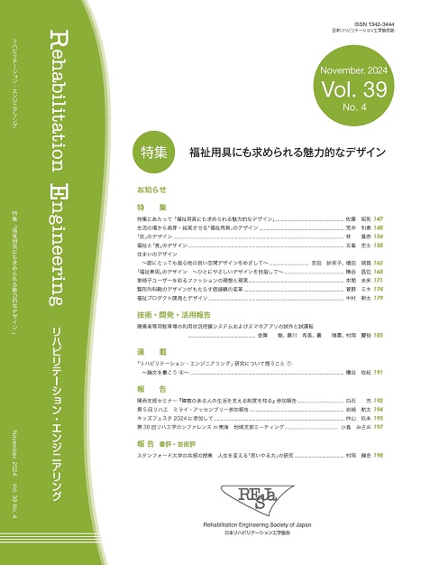 �����p��ɂ����߂��閣�͓I�ȃf�U�C��