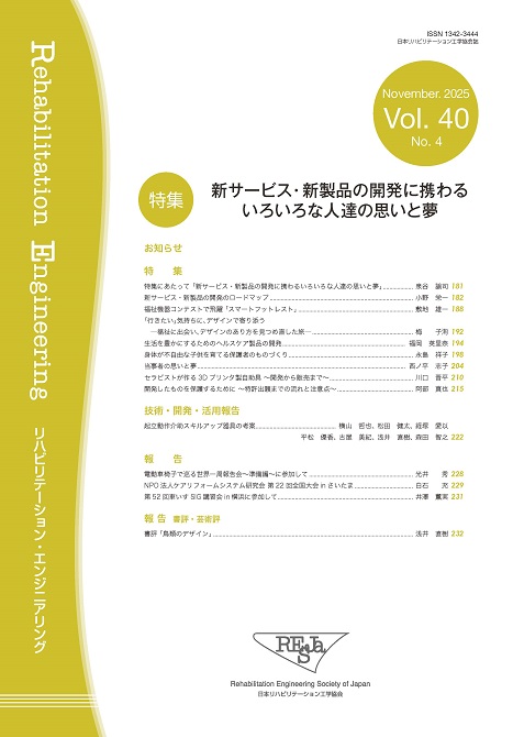 �S����̈琬�Ɍ��������n�r���e�[�V�����H�w����