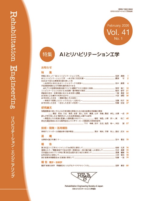 AI�ƃ��n�r���e�[�V�����H�w